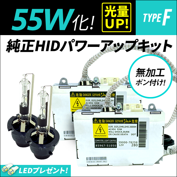 ミラ ジーノ / L700 / 710系 H11.3～H17.11 ◎ 55W化 D2R 光量アップ 純正バラスト パワーアップ HIDキット 1年保証_画像1