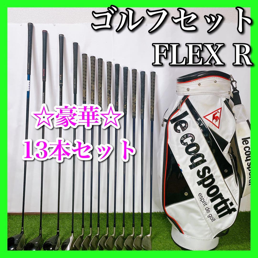 新作揃え ゴルフクラブセット 初心者〜中級者 フレックスR セット