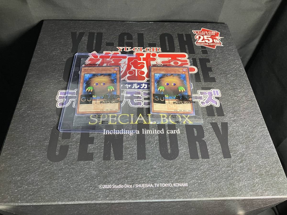 GU 遊戯王 SPECIAL BOX 25th アニバーサリースウェットボックス Lサイズ 未開封 GUブルーアイズ・トゥーン・ドラゴン付き  GUクリボー2枚