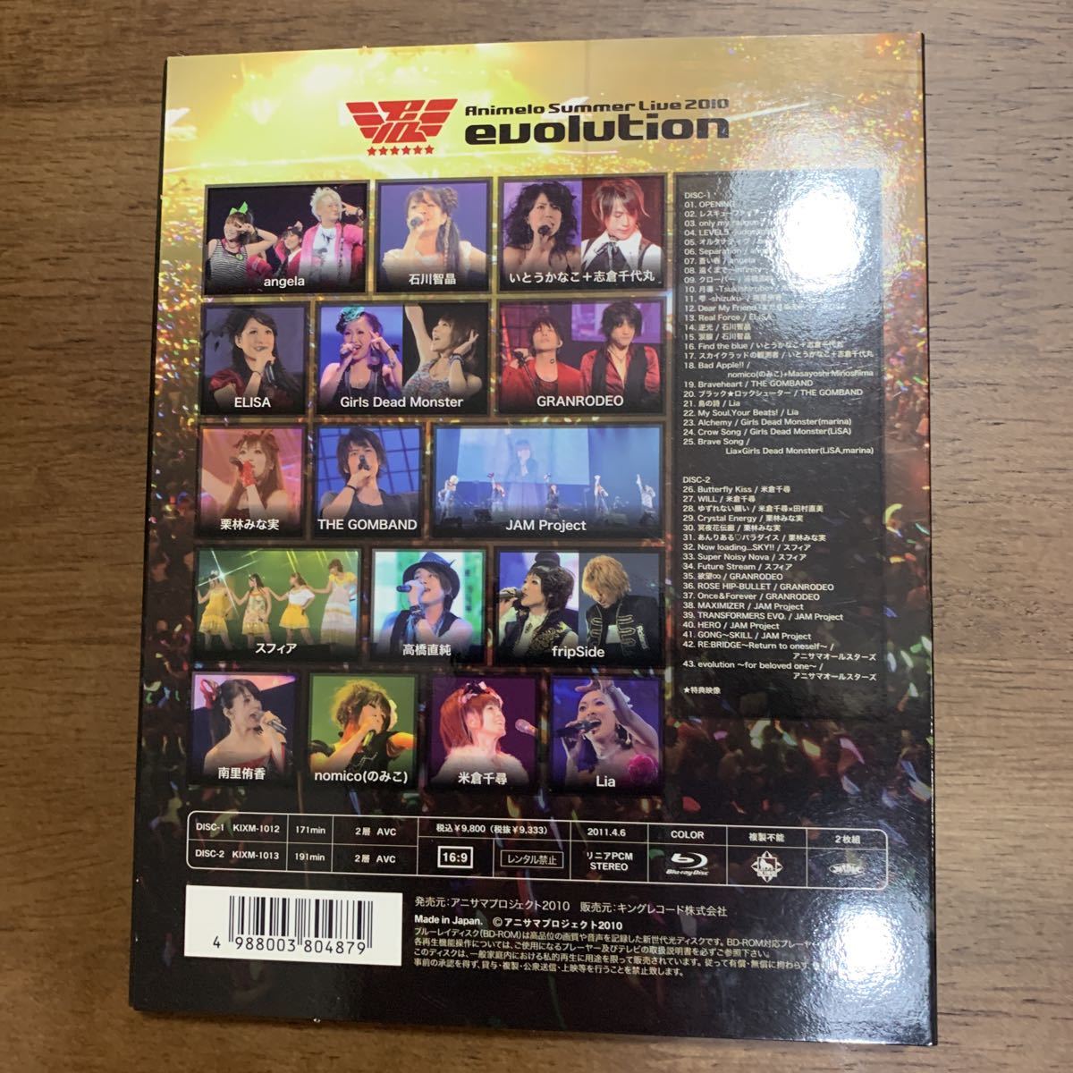 Blu-ray Animelo Summer Live 2010 -evolution- 8.28 8.29 2枚セット アニサマ 2010_画像4