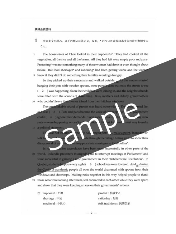 英語_鉄緑会_2022年度 第２回中2校内模試問題の画像2