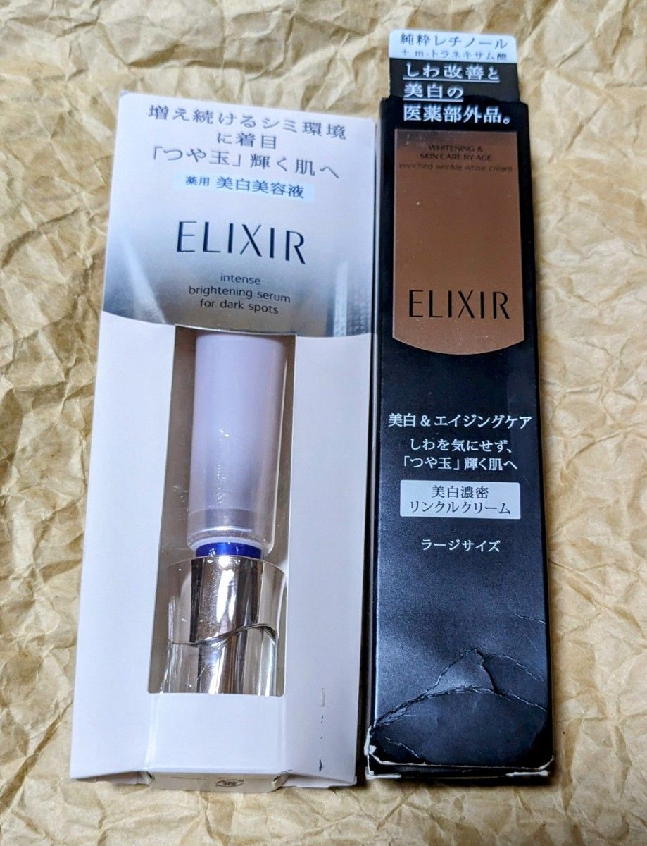 エリクシール　シワ改善リンクルクリーム　ラージサイズ(22g)　　　　　　　　　　　美白美容液セット