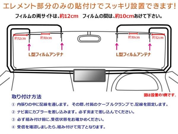 アルパイン★GT13 L型フィルムアンテナ＆地デジアンテナコードセット★ VIE-X08RV/TUE-T330/VIE-X077RV-GBF74_画像3