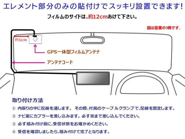 トヨタ・イクリプス★GPS一体型フィルムアンテナ＆VR-1一体型アンテナコードセット AVN-G05 AVN-Z05i AVN-Z05iW AVN-ZX05i AVN-D10W SG6C_画像3