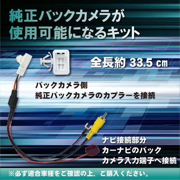 【DB5】トヨタ純正バックカメラ NMZP-W62(N155) NSZN-W62(N154) 変換アダプタ RCA対応 ナビ用 配線コード 社外ナビ変換 接続 リアカメラ_画像2