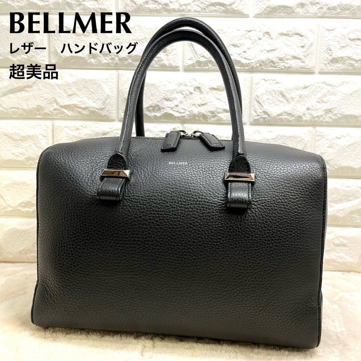 品質は非常に良い 超美品 ベルメール BELLMER ボストン ハンドバッグ