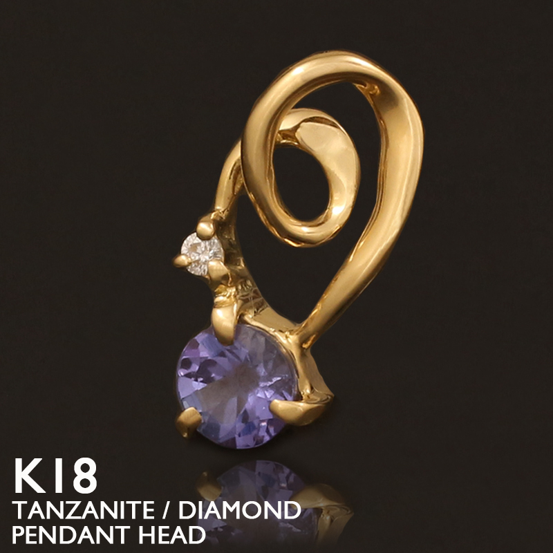 K18タンザナイト 7.02ct ティアドロップ ペンダントトップ 7.7g HO 美