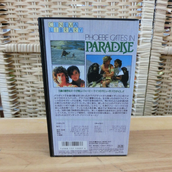 VHS フィービーケイツのパラダイス 日本語字幕 ジャンク扱い品 PARADISE ビデオ 札幌市 西区_画像3