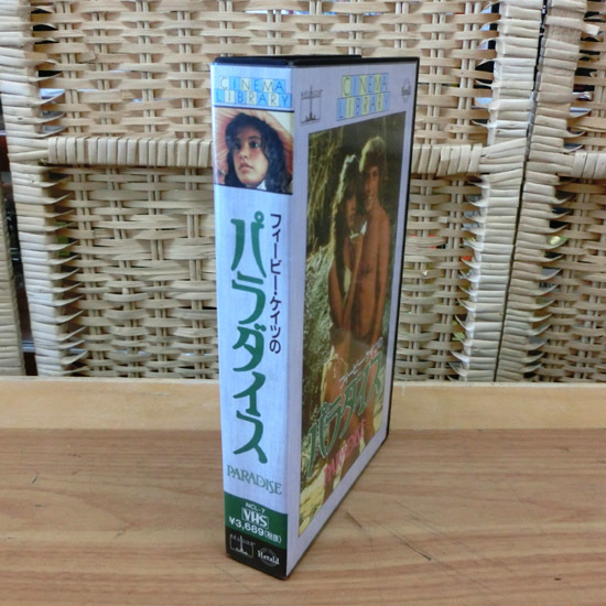 VHS フィービーケイツのパラダイス 日本語字幕 ジャンク扱い品 PARADISE ビデオ 札幌市 西区_画像2