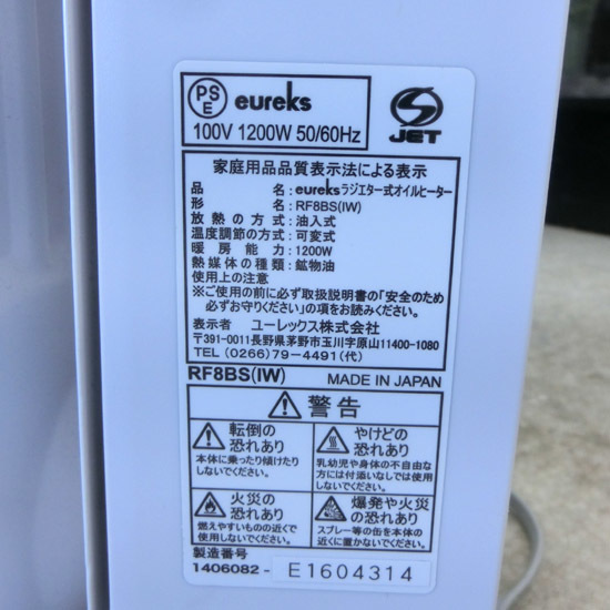  You Rex масляный нагреватель RF8BS ласты 8 листов 3~8 татами подогрев электрический обогреватель eureks Sapporo город запад район 