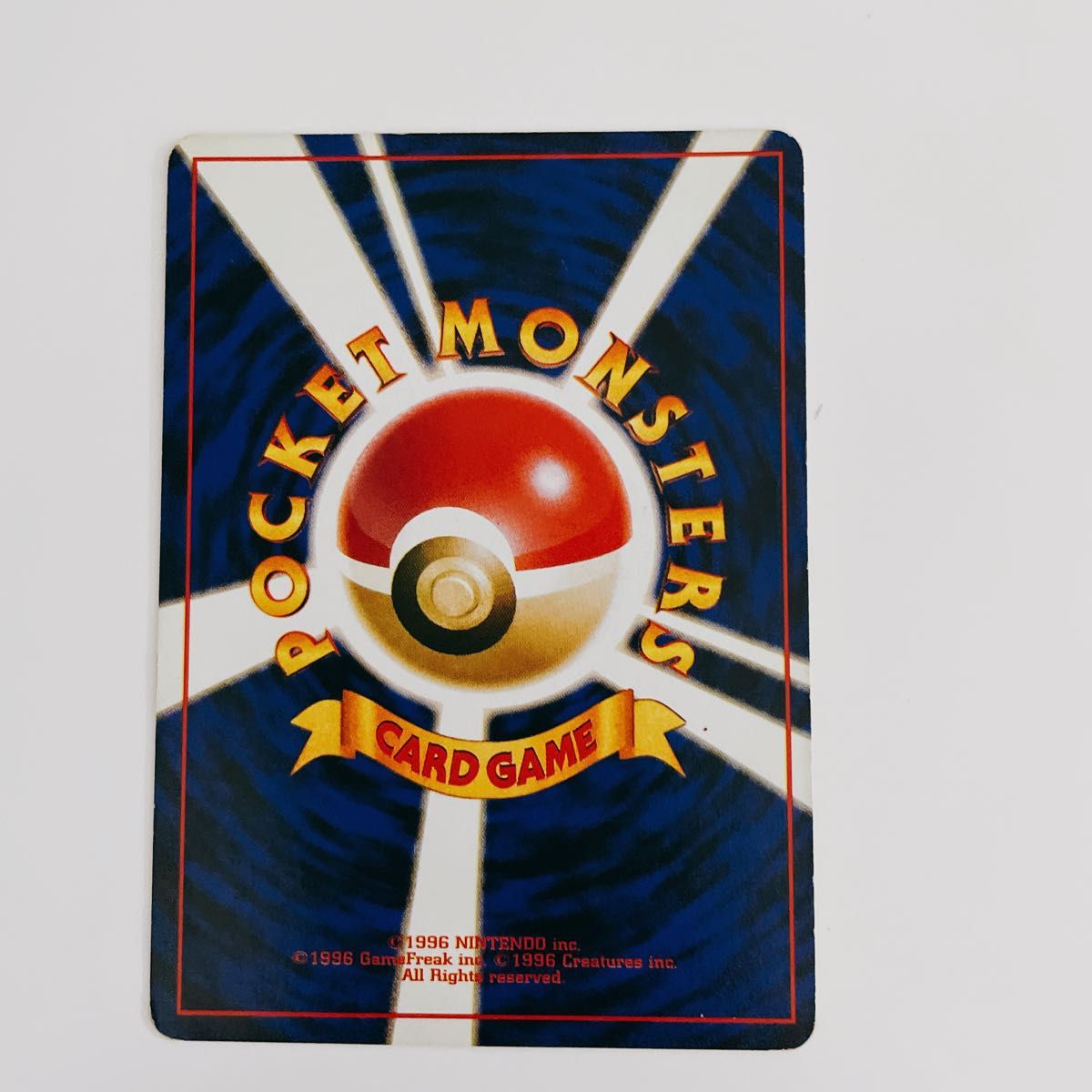 旧裏】ポケモンカード きずぐすり配合エネルギー 特殊エネルギー 旧裏】ポケモンカード きずぐすり配合エネルギー 特殊エネルギー