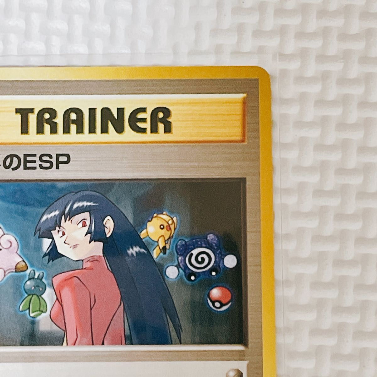 【旧裏】TRAINER ナツメのESP トレーナー　ナツメ　ポケカ　ポケモン ポケモンカード