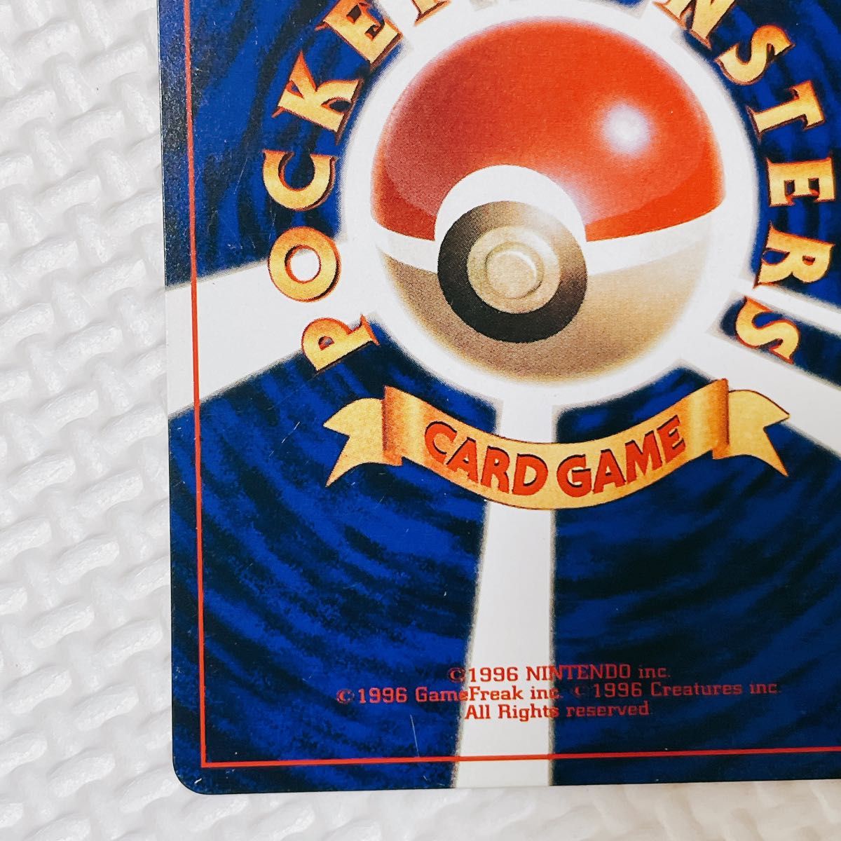 旧裏】ピィ コロコロコミック2月号おまけカード ポケカ ポケモン 旧裏】ピィ コロコロコミック2月号おまけカード ポケカ ポケモン