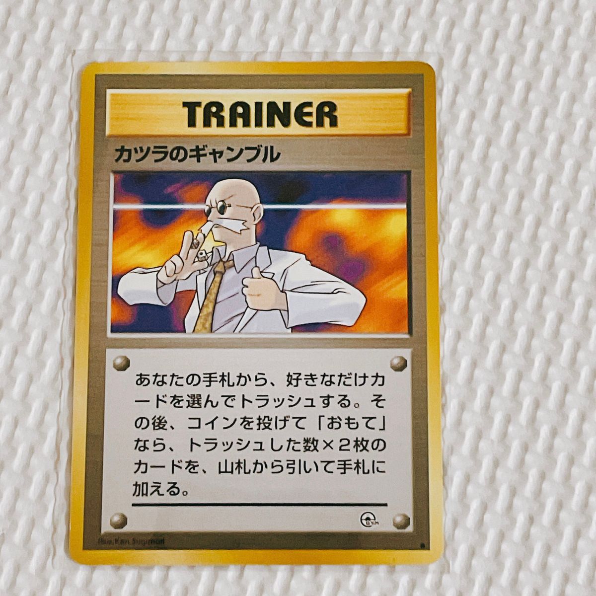 【旧裏】カツラのギャンブル　トレーナーカード　trainer ポケモン　ポケカ