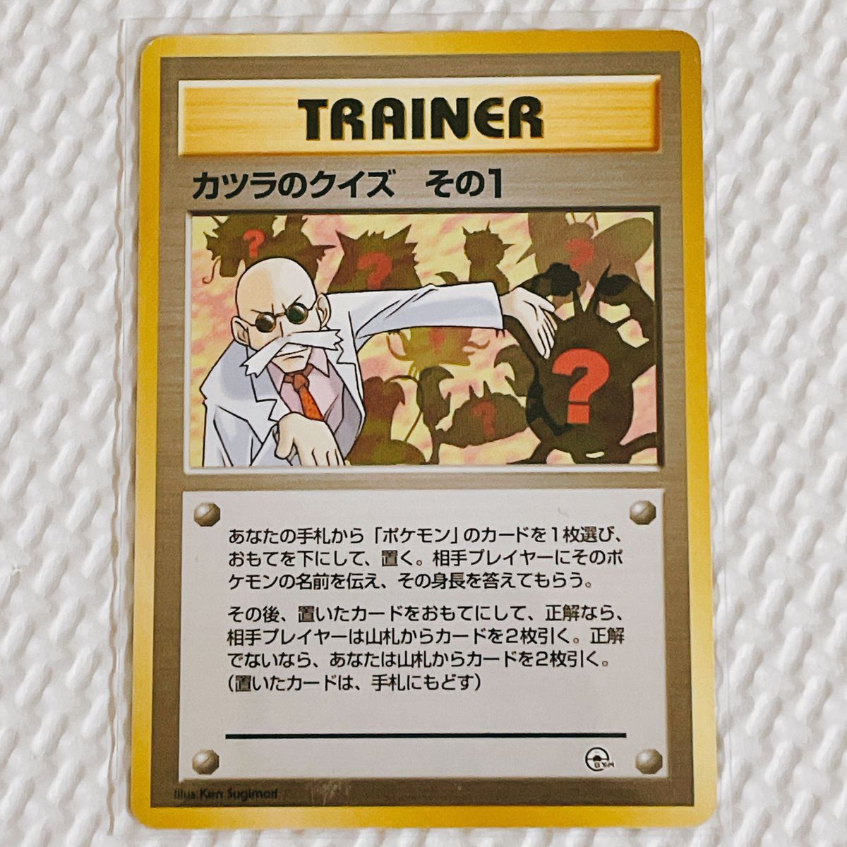 【旧裏】カツラのクイズ　その1 トレーナー　trainer ポケモンカード　 ポケモンカード　 旧裏面 