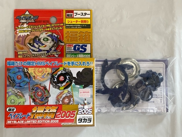 新品未開封☆　スラッシュライガーＭＳ　シークレットカラー　ベイブレード　ＨＭＳ　ＢＥＹＢＬＡＤＥ　新世代カスタムベーゴマ　福箱_画像1