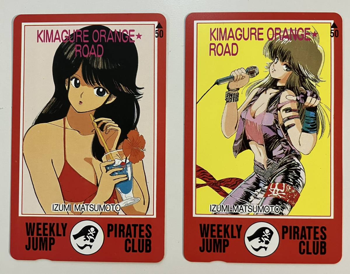 ki... orange load telephone card 50 frequency at that time. case attaching 2 pieces set .... Izumi weekly Shonen Jump telephone card unused 