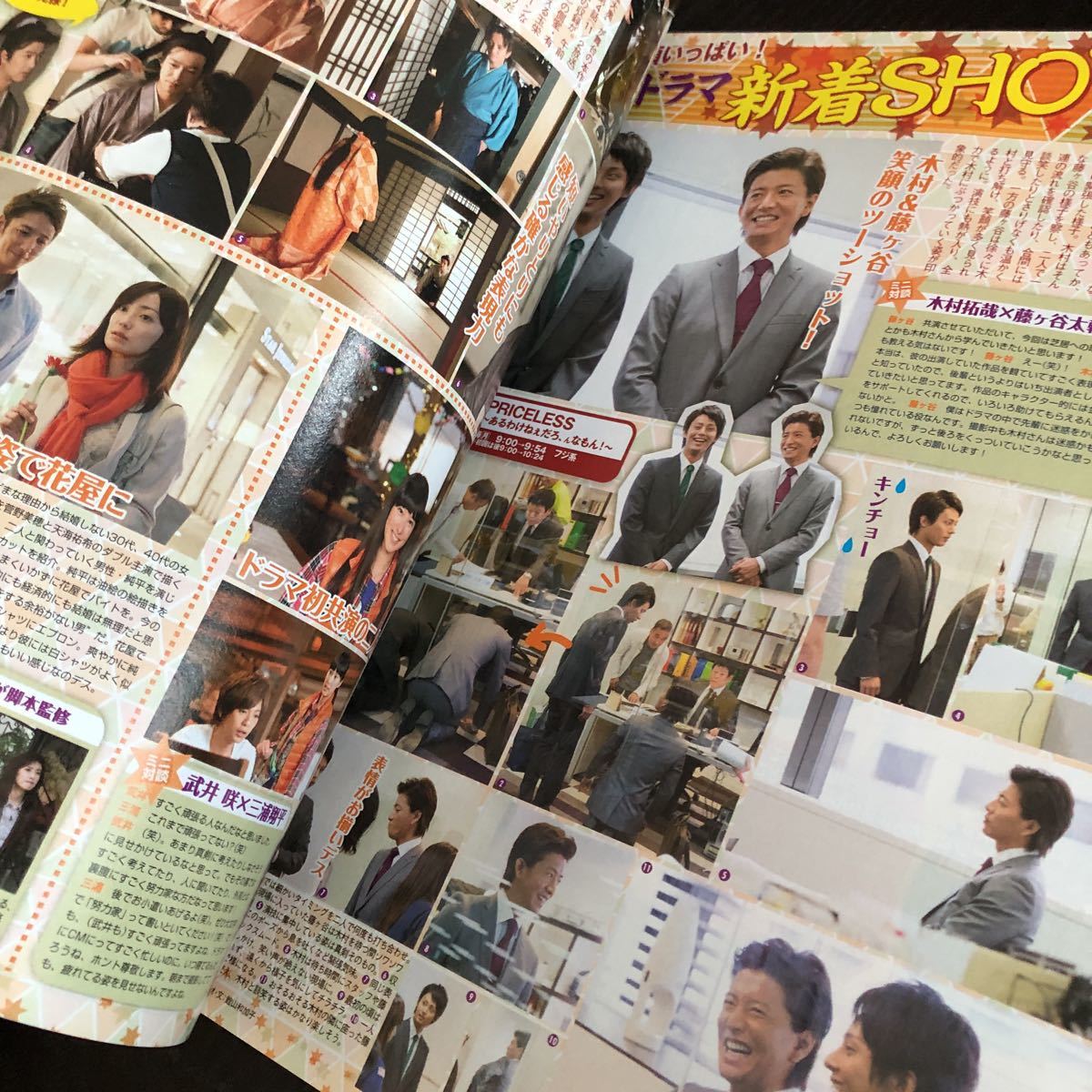 リ63 TVぴあ 2012年10月 ジャニーズ 雑誌 新聞 ガイド ドラマ 映画 番組表 BS SMAP 芸能 歌手 音楽 北海道 青森 嵐 長澤まさみ 山下智久_画像4