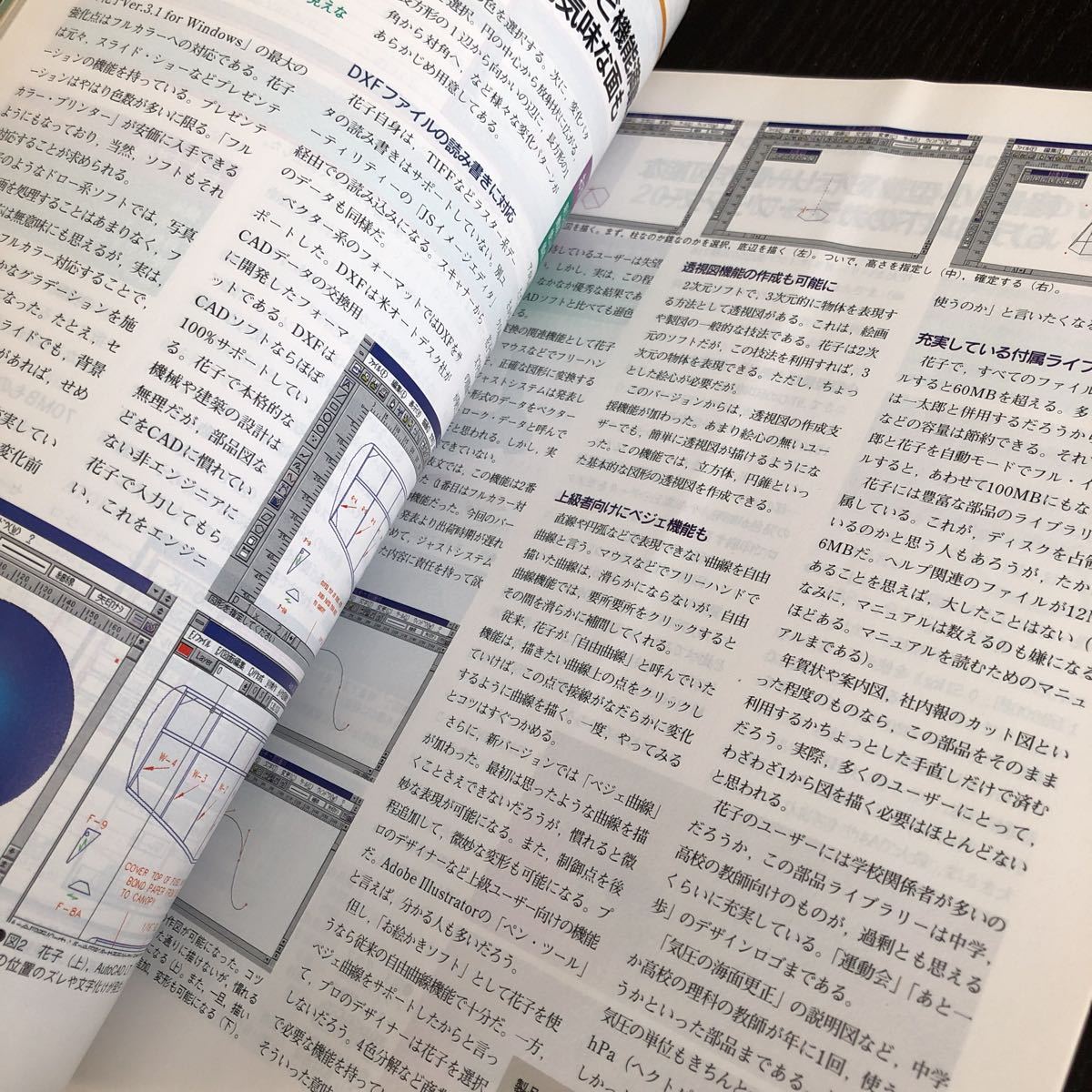 リ73 日経WinPC 1995年5月 ウインピーシー パソコン活用誌 Windows インターネット アダプター 資料 機能 ソフト 使い方 電子 ゲーム_画像6