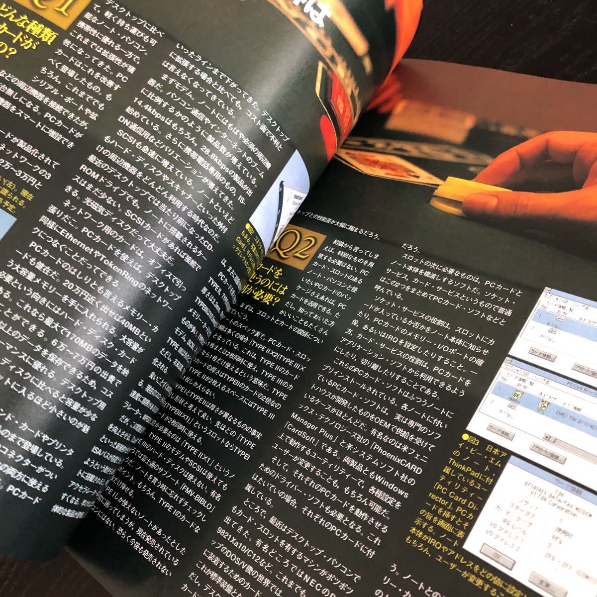 ル6 WinPC 日経ウインピーシー 1995年9月 パソコン活用誌 Windows インターネット DISC 資料 機能 ソフト 使い方 電子 ゲーム CD-ROM_画像7