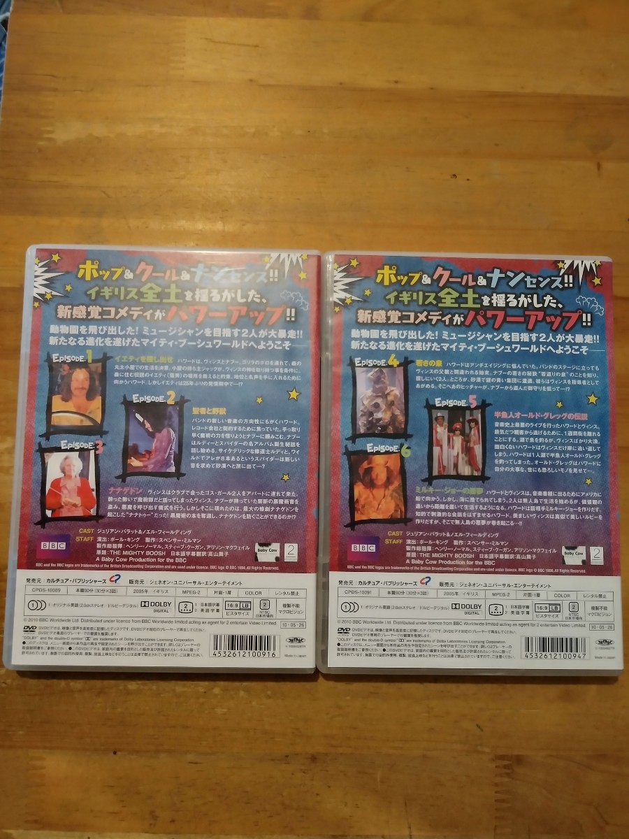 DVD 4枚セット　マイティ・ブーシュ ファースト・シーズン Vol.1&2 セカンド・シーズン Vol.1&2_画像6