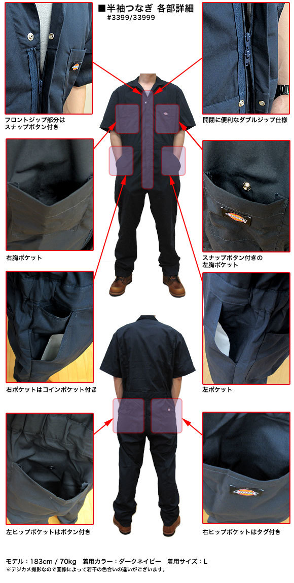 ディッキーズ　半袖ツナギ　　３３９９９　カーキ　Mサイズ　新品タグ付【Dickies】作業着　おしゃれ カバーオール_画像はネイビーですが商品はカーキです。