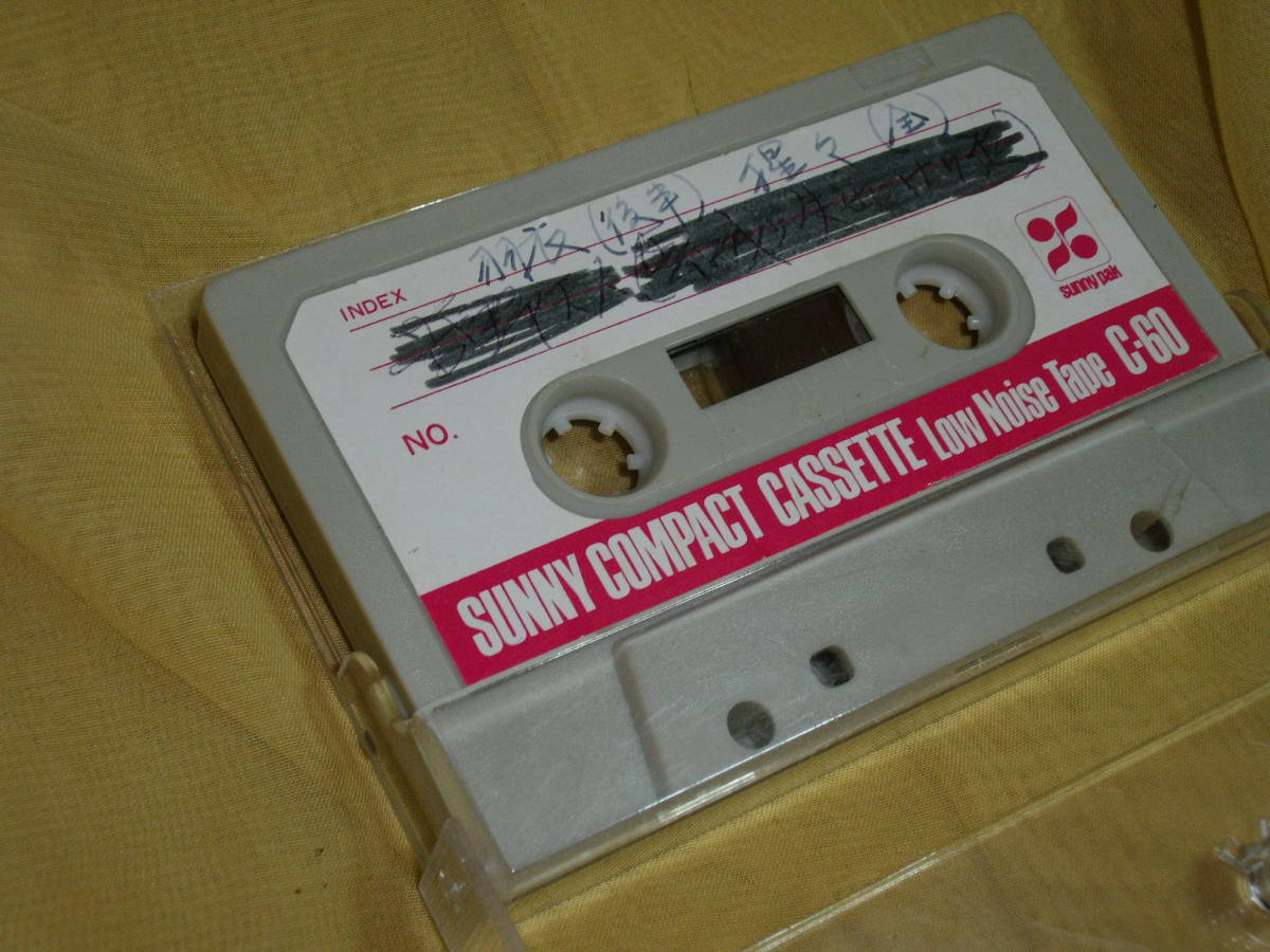 使用済み　中古　カセットテープ　　C60　Type1　ノーマル 　60分　1本　爪あり　No1573_画像1