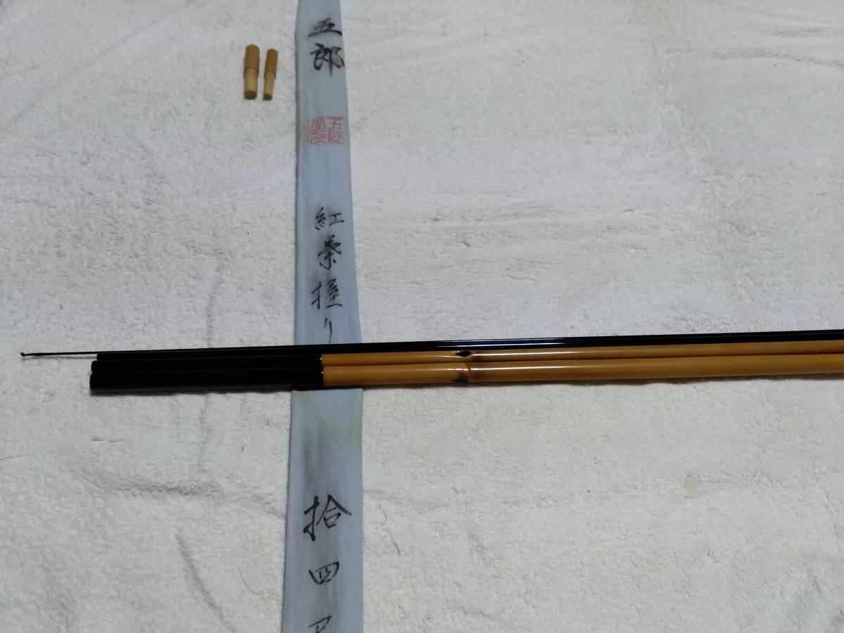 Bibian 比比昂- 紀州竹竿五郎紅葉握り14尺美品ですが- Bibian Bibian 比比昂- 紀州竹竿五郎紅葉握り14尺美品ですが- Bibian
