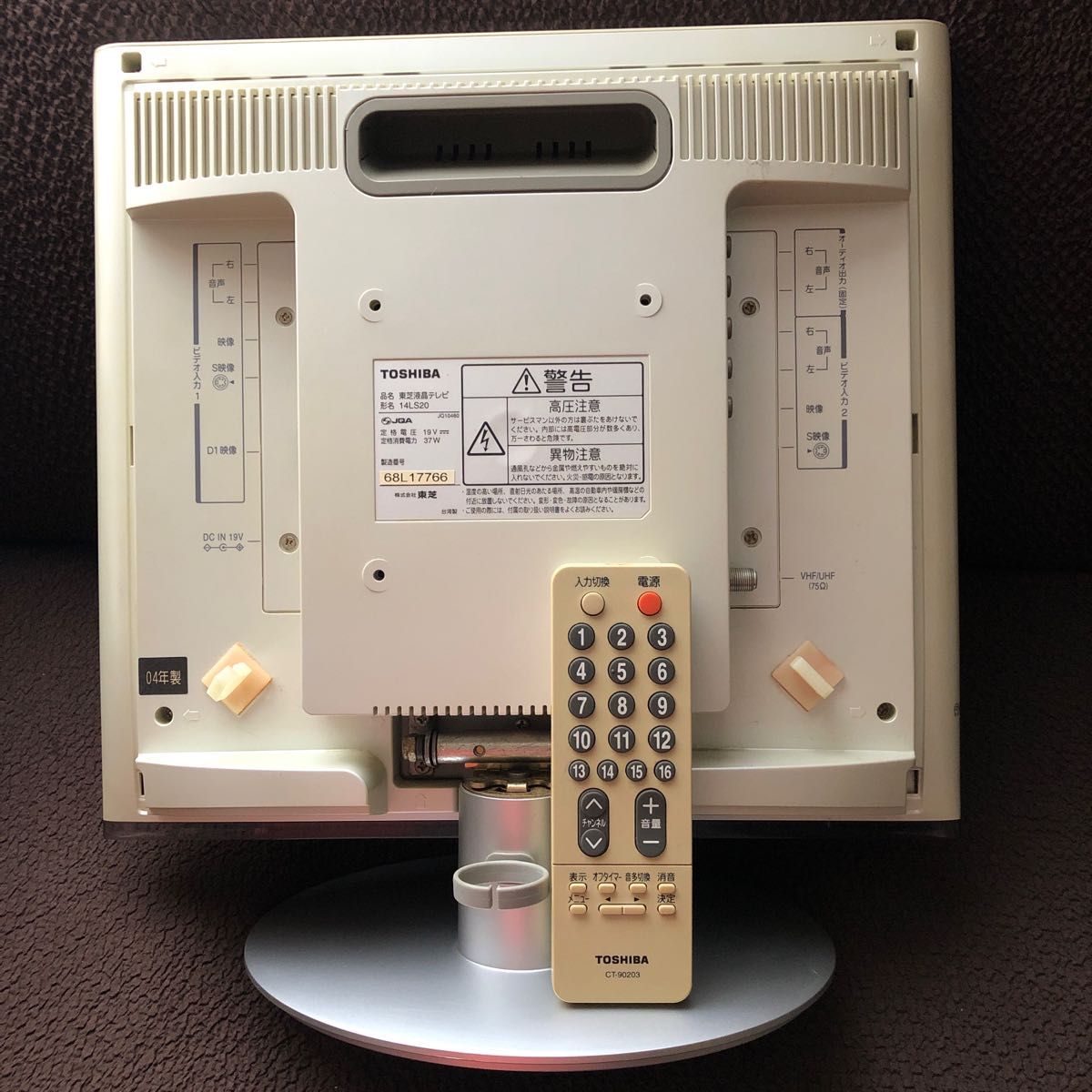 東芝 液晶テレビ 14型 04年製 ジャンク
