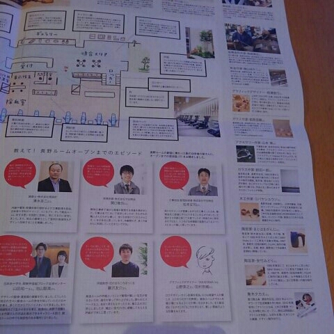 Nagano Blood Donation Journal ◎長野献血ルーム　パンフレット_画像6