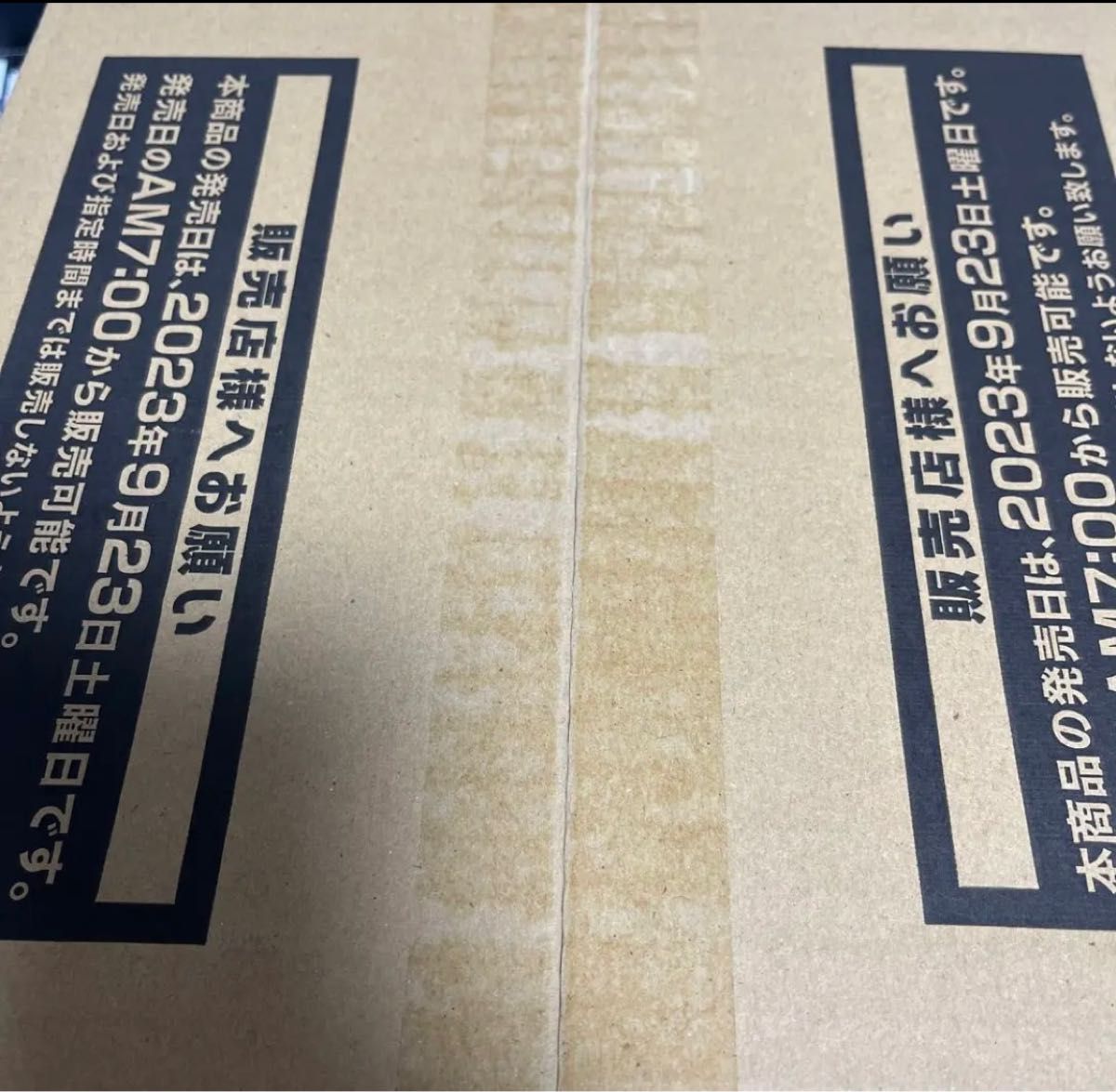 遊戯王 ワールドプレミアムパック 2023WORLD PREMIERE PACK 2023