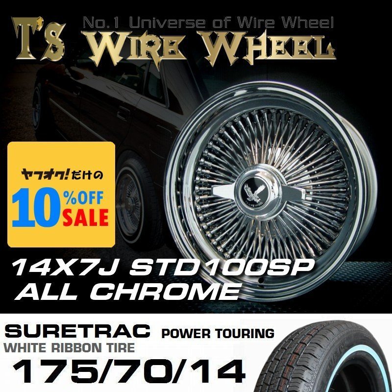 Wire Wheel T's Wire 14X7J STD100SP полностью хромированный комплект шин Suretrack с белой лентой (Lowrider USDM)