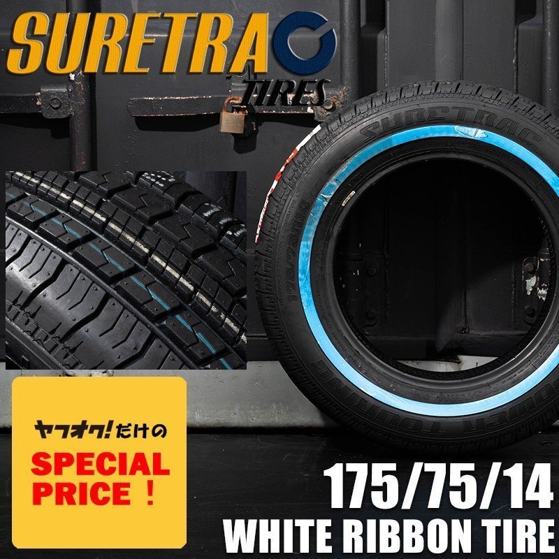 SALE ホワイトリボンタイヤ14インチ SURE TRAC 175/75R14 1本（シュアトラック）（ローライダー USDM インパラ タウンカー キャデ）_画像1