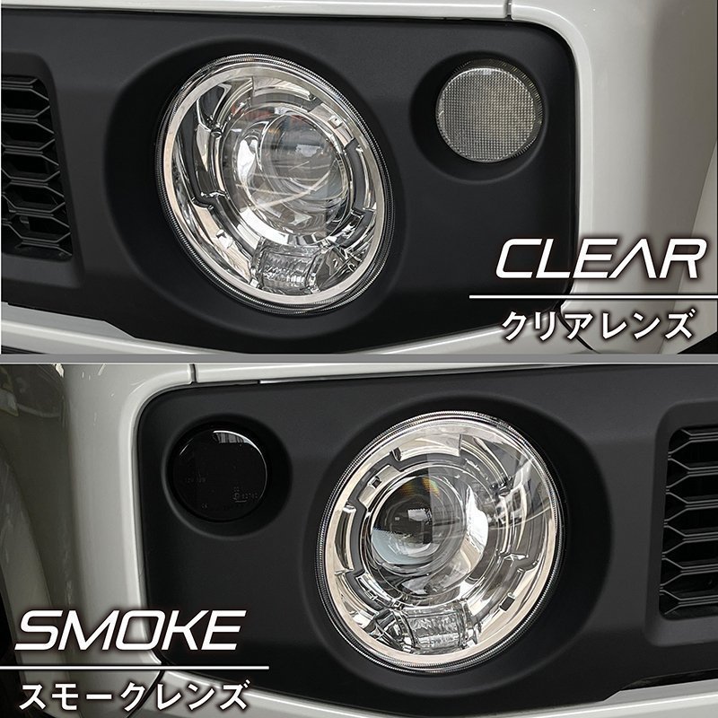 新型ジムニー JB64 ジムニーシエラ JB74 LEDデイライト クリア＆アンバー ウインカーランプ シーケンシャルタイプ（クリアレンズ）_カラー比較装着例（出品商品はクリア）