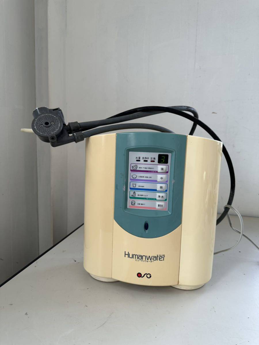 Humanwater ヒューマンウォーター 連続式電解水生成器 HU-88 通電確認のみ　　9/15_画像1