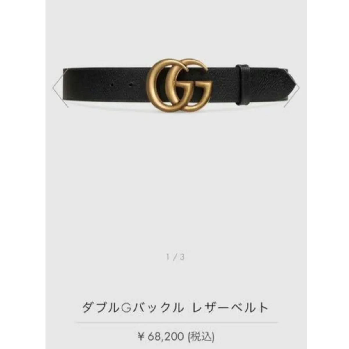 GUCCI ダブルGバックル レザーベルト グッチ グッチベルト 美品 正規品