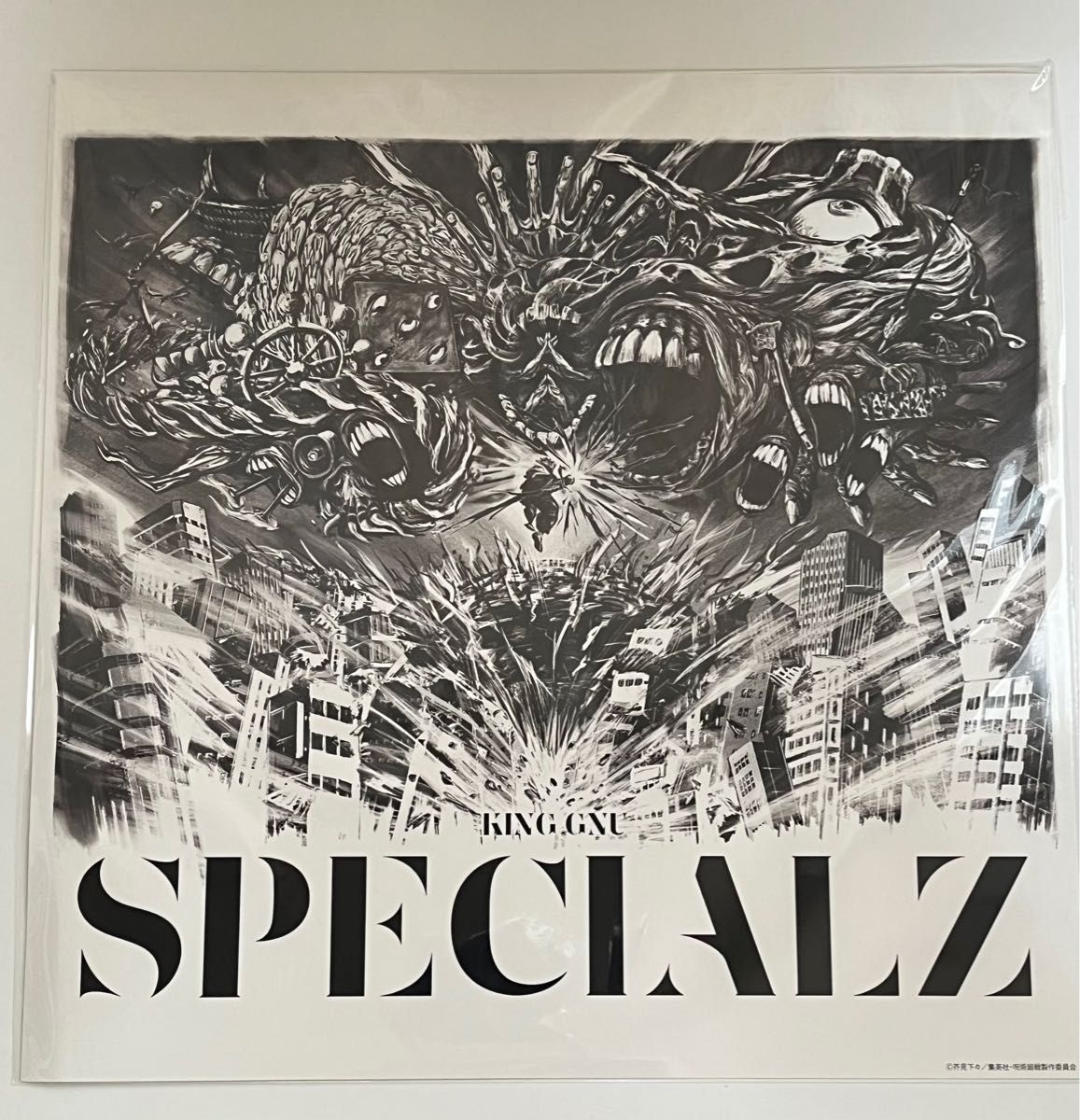 SPECIALZ King Gnu キングヌー Amazon限定 メガジャケ 呪術廻戦 SPECIALZ King Gnu キングヌー Amazon限定 メガジャケ 呪術廻戦