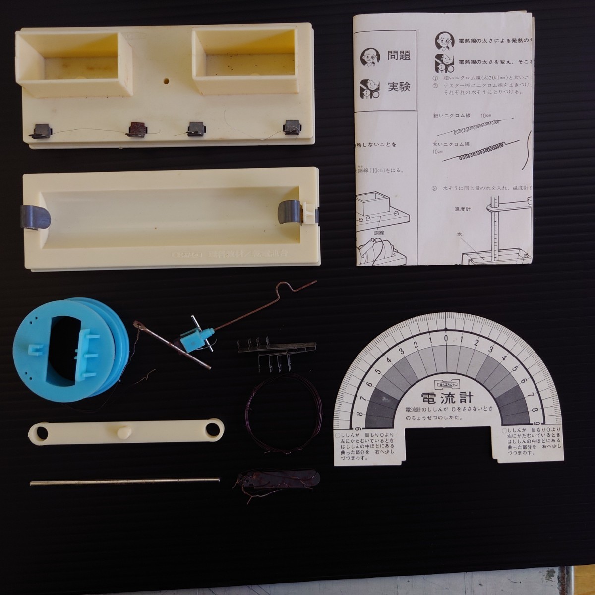  Showa Retro 1977 year . writing company 5 year science teaching material [ electric current because of raise of temperature ] lack of junk treatment ( Vintage toy science teaching material plastic model )