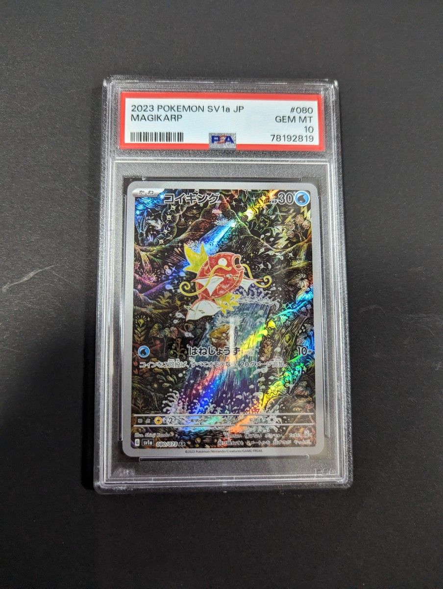コイキング AR psa10|Yahoo!フリマ(旧PayPayフリマ) コイキング AR psa10|Yahoo!フリマ(旧PayPayフリマ)
