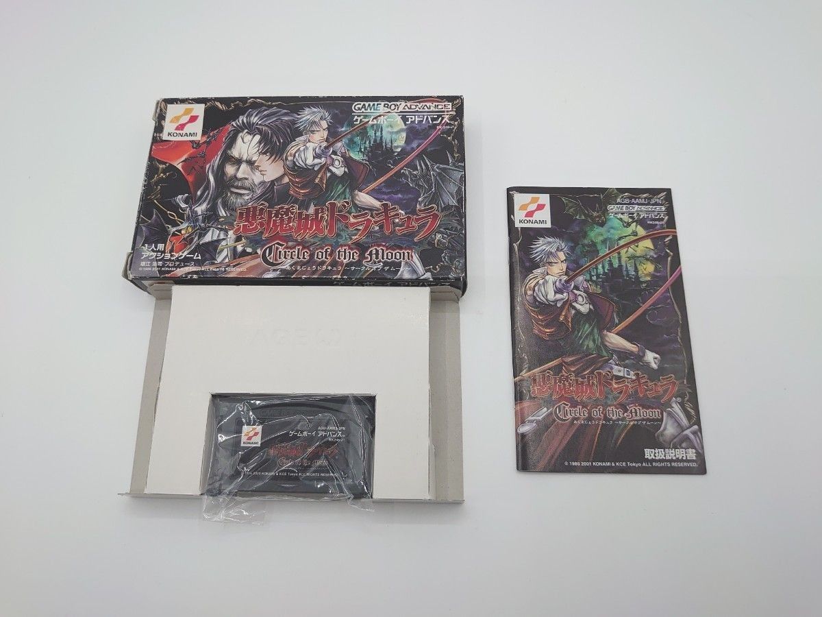 悪魔城ドラキュラ サークルオブザムーン ゲームボーイアドバンス 任天堂 レア