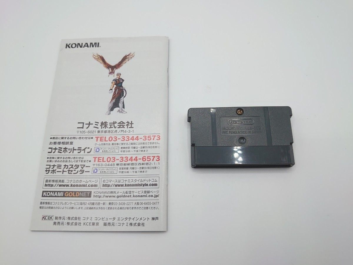 悪魔城ドラキュラ サークルオブザムーン ゲームボーイアドバンス 任天堂 レア
