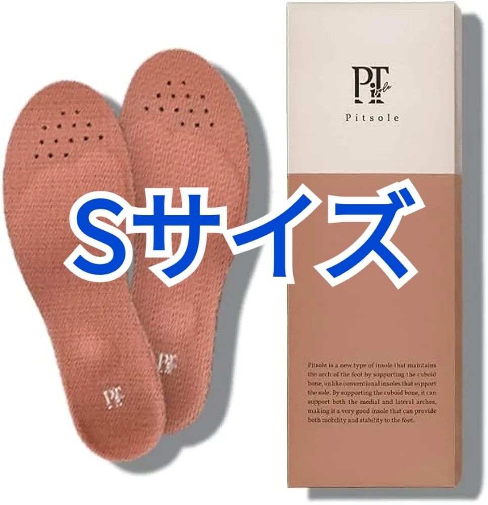 ブランド品専門の Sサイズ Pitsole ピットソール インソール 2コセット