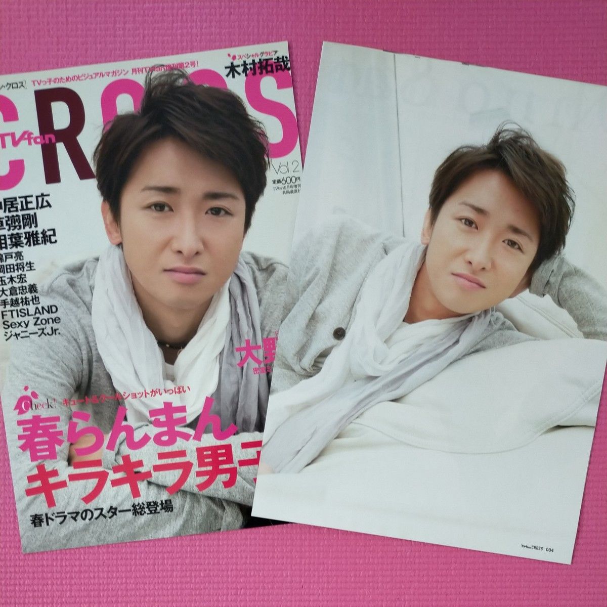 嵐 大野智 雑誌4誌 切り抜き②