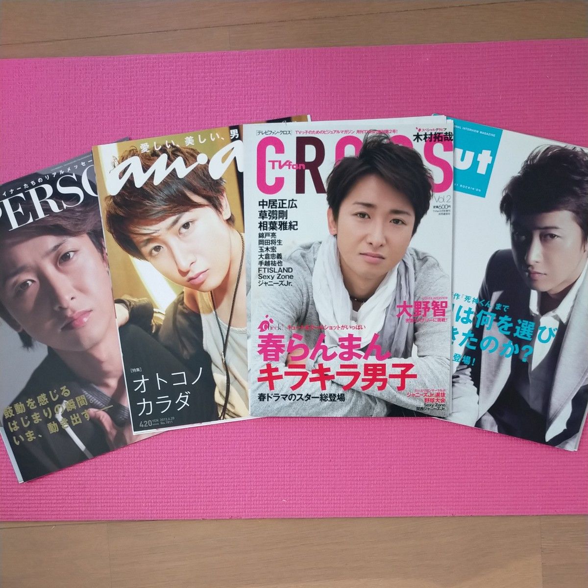 嵐 大野智 雑誌4誌 切り抜き②