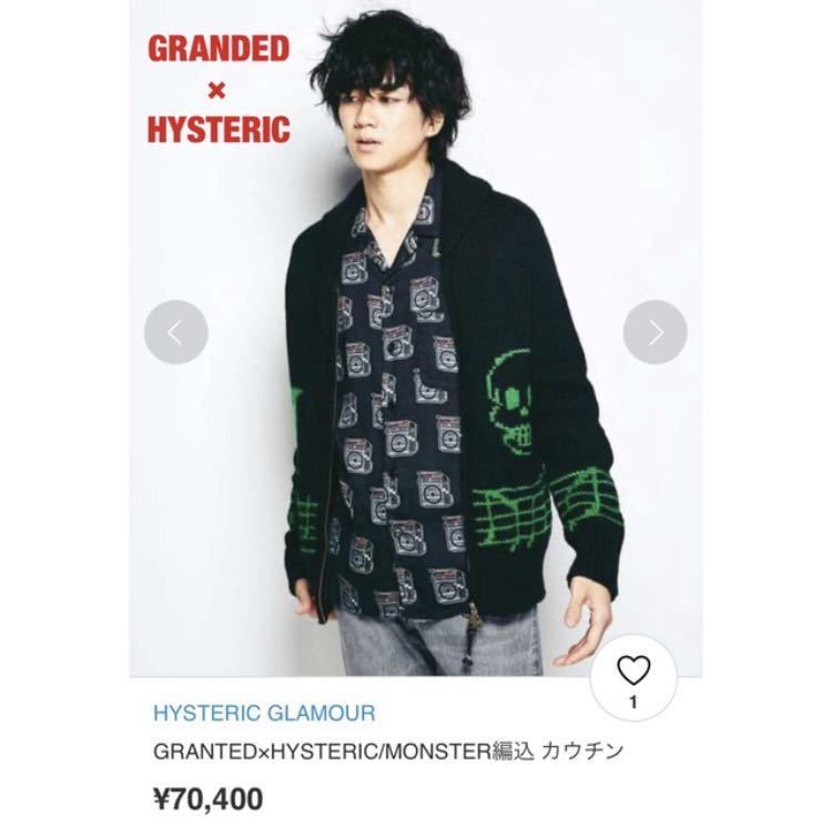 うのにもお得な情報満載！ GRANTED×HYSTERIC MONSTER編込 カウチン