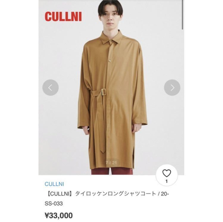 新品】CULLNI クルニ タイロッケンロングシャツコート ドルマン