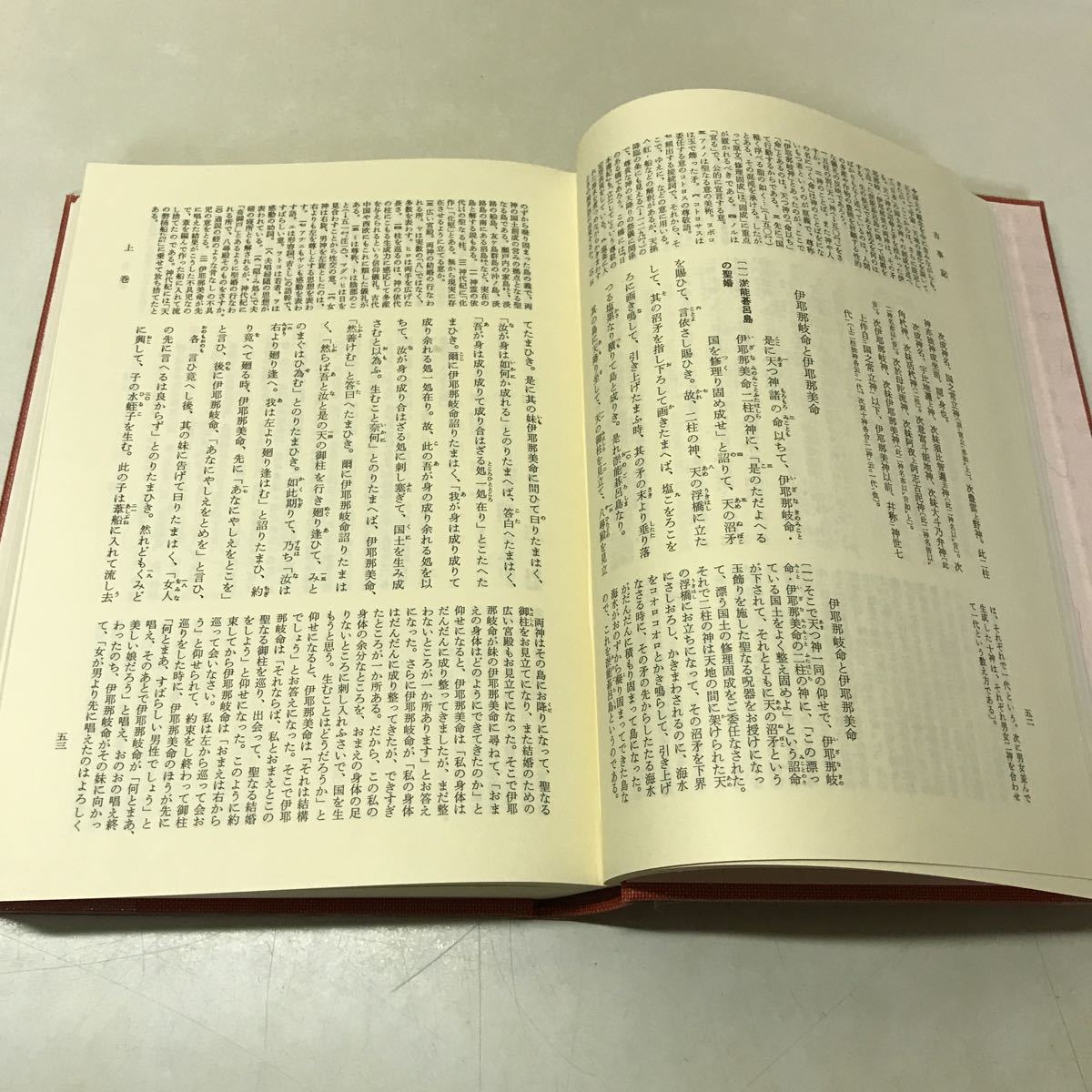 E00◆日本古典文学全集 全51巻セット 小学館 荻原浅男 鴻巣隼雄 古事記 万葉集 土佐日記 源氏物語 古金物語集 俳句 謡曲 狂言 洒落本230904_画像7