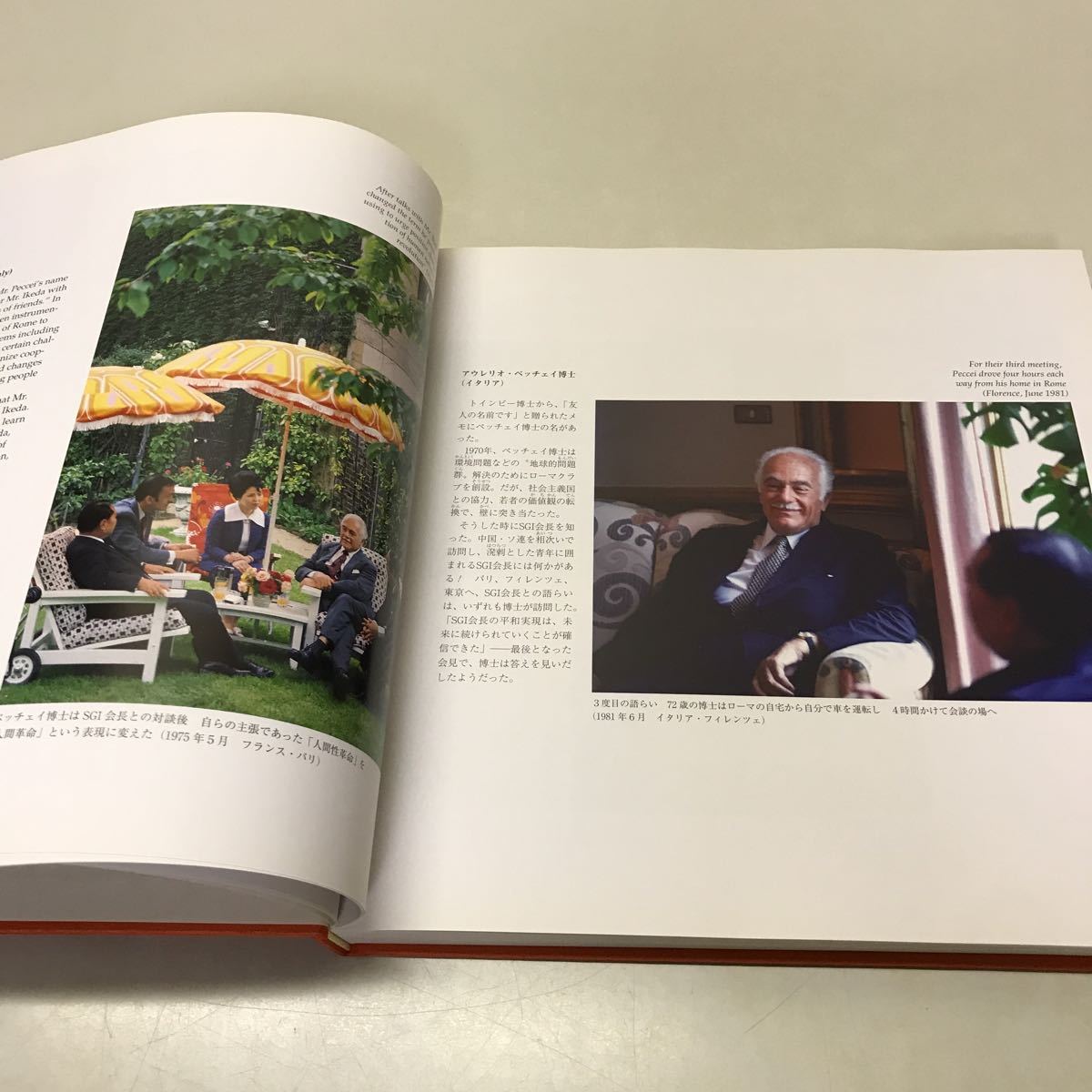 G09上◆創価学会創立80周年会長就任50周年記念池田大作写真集 対話の道 2010年発行 落款入り 非売品 宗教 230912_画像7