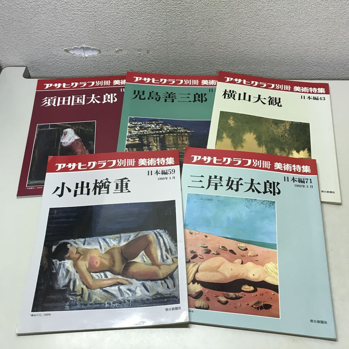 G06* Asahi Graph separate volume fine art special collection don't fit 18 pcs. set 1977 year ~1992 year morning day newspaper company picture Japan compilation West compilation go ho k rim to map version 230925