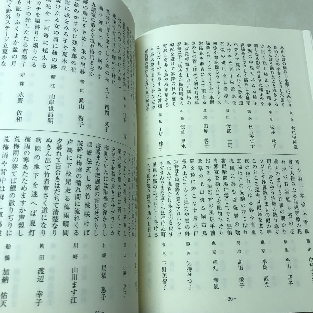 T06◆俳句雑誌 花鳥 2020年6月号〜2021年9月号 不揃い12冊セット 230925の画像8